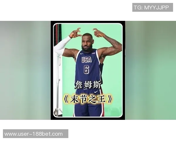 詹姆斯末节再显神威10分助球队逆转自26年以来末节得分仅次于马克西